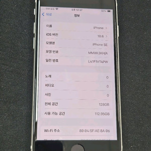 아이폰se3 128기가 판매합니다.