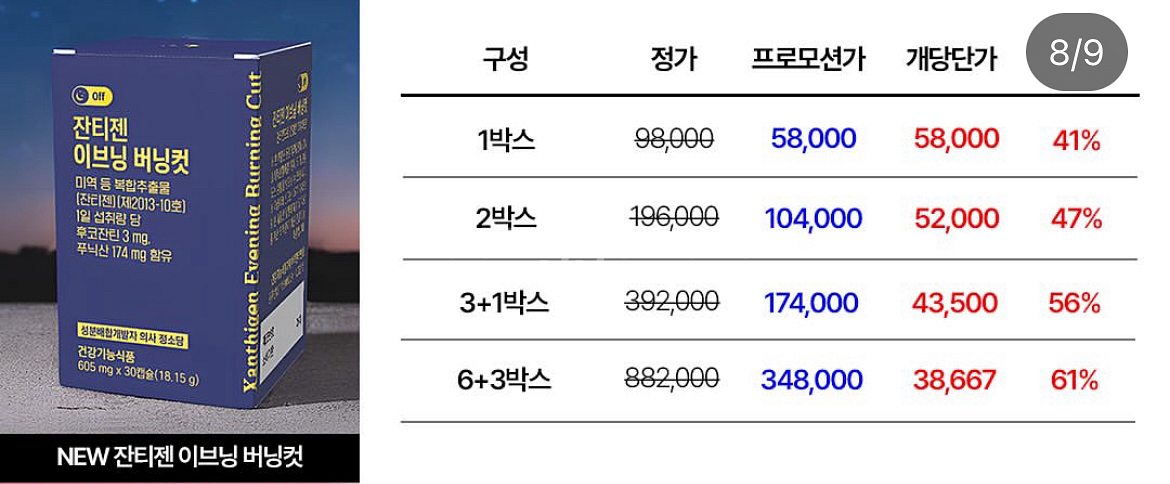 닥터리본 이브닝 버닝컷--3
