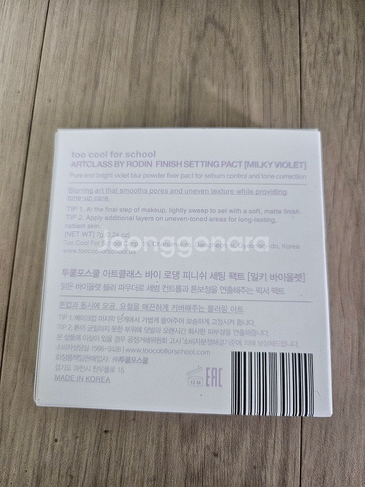 투쿨포스쿨 아트클래스 바이로댕피니쉬 세팅팩트2호+브러쉬--2