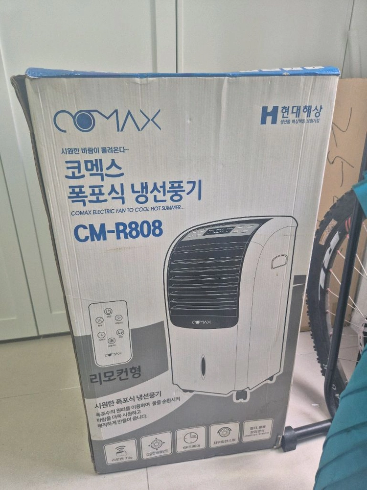 냉풍기 이미지