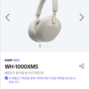 소니 WH-1000XM5 헤드폰