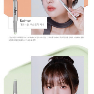 노베브 컬러 코렉터 듀얼 펜슬 살몬그린, 핑크라벤더