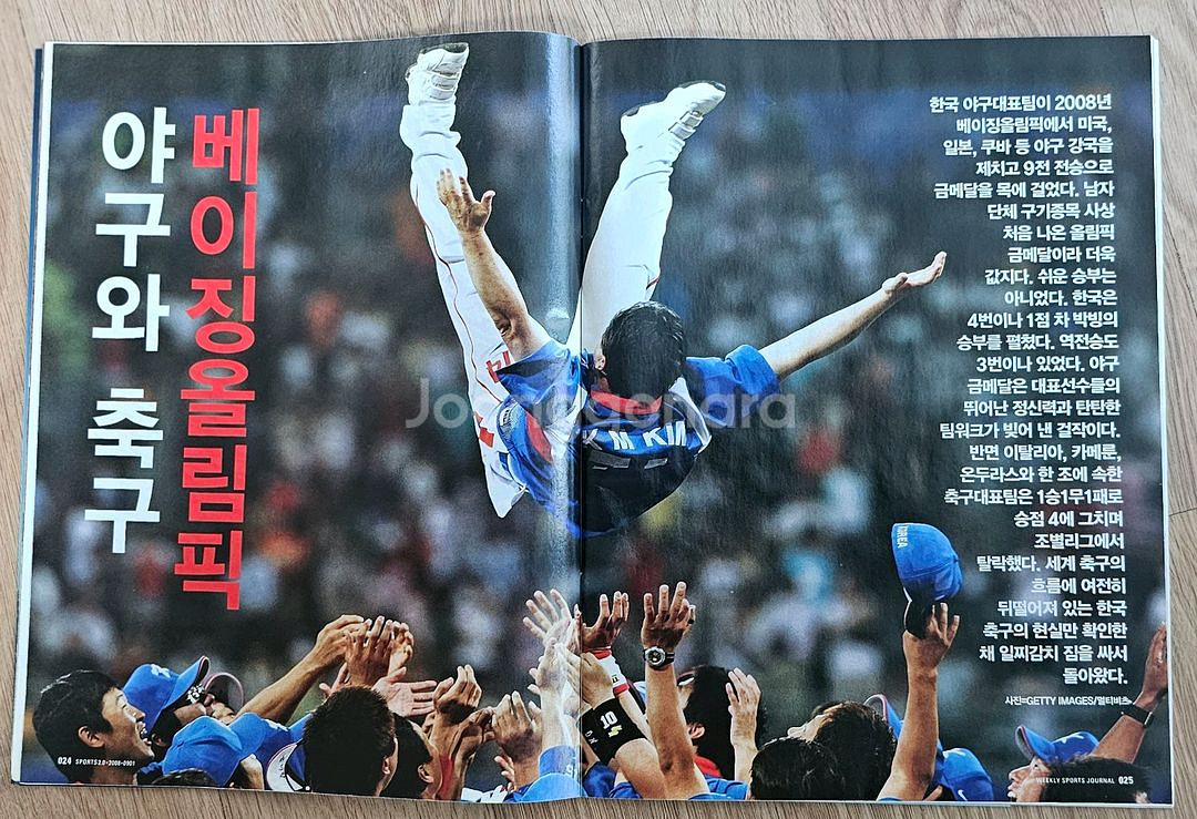 2008년 9월호 스포츠 2.0 잡지--1