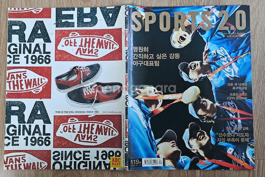 2008년 9월호 스포츠 2.0 잡지--0