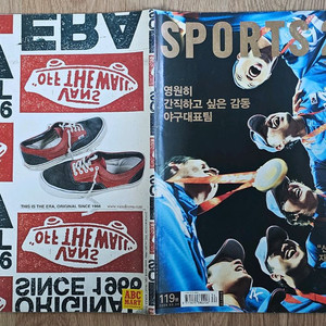 2008년 9월호 스포츠 2.0 잡지