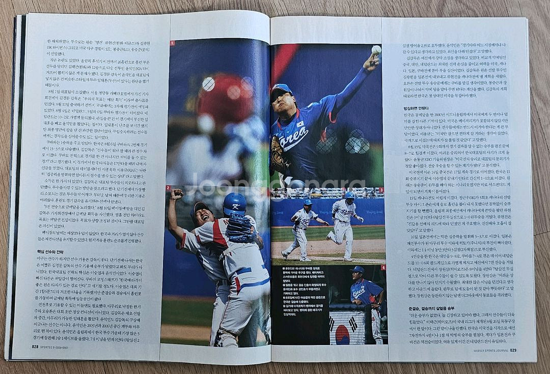 2008년 9월호 스포츠 2.0 잡지--3