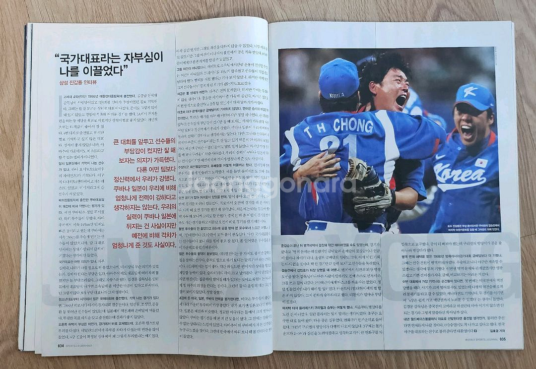 2008년 9월호 스포츠 2.0 잡지--6