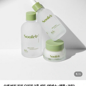 *새상품*SK 수페 버치 리치 오리진 3종 세트