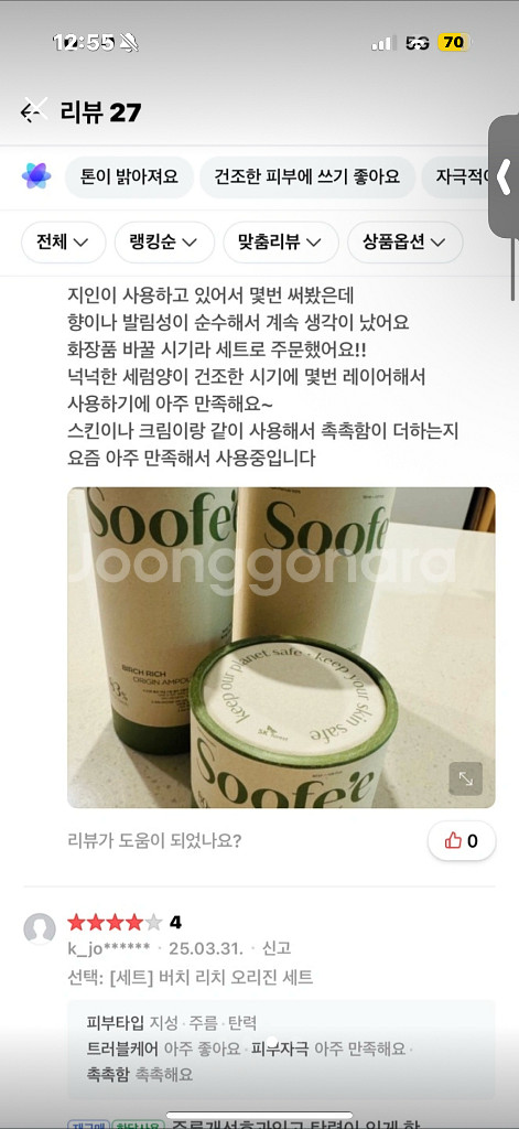 *새상품*SK 수페 버치 리치 오리진 3종 세트--2