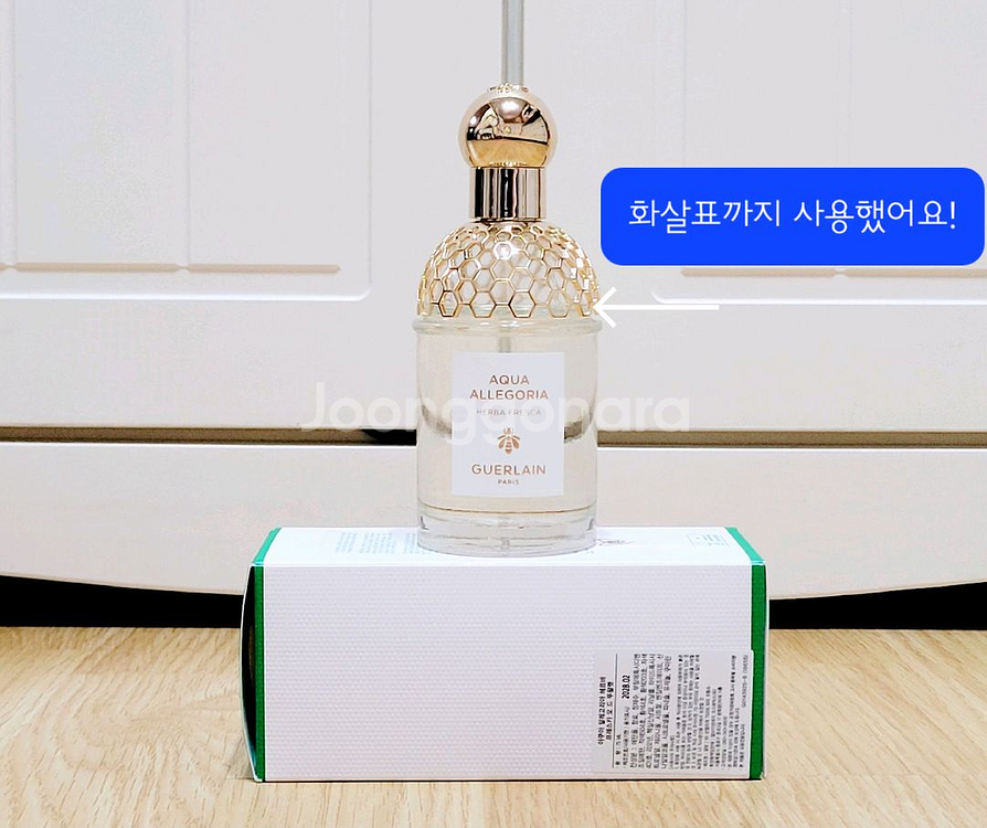 겔랑 헤르바프레스카 75ml(국문라벨 상품)--0