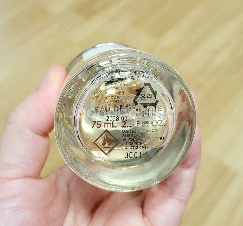 겔랑 헤르바프레스카 75ml(국문라벨 상품)--2