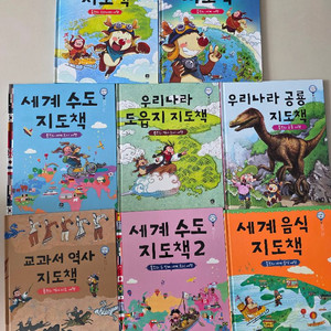 롤프 세계 지도책 시리즈 8권 초등 필독서