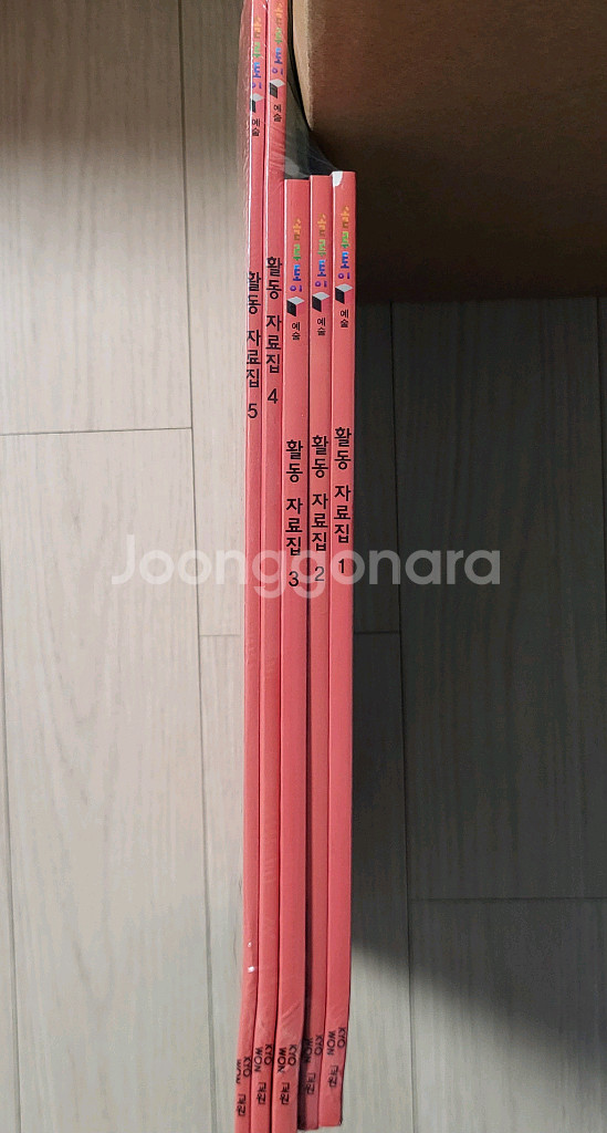 교원 솔루토이 예술 활동집 (미개봉 새상품)--2