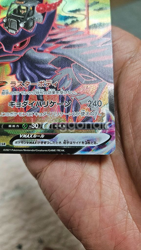 포켓몬카드 일판 아머까오 CSR 카드 팝니다--1