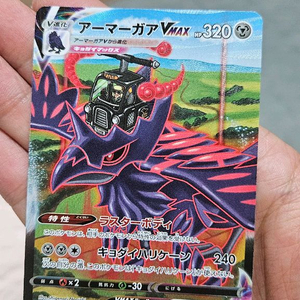 포켓몬카드 일판 아머까오 CSR 카드 팝니다