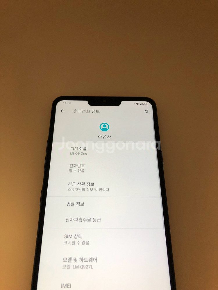 LG Q9 ONE 블루 깔끔 기기 판매(38774)--7
