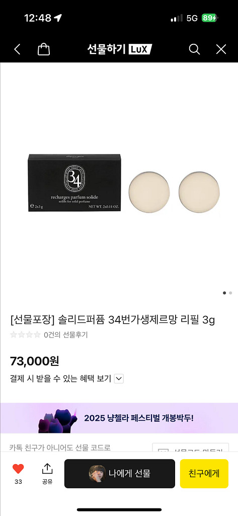 딥디크 34번가 생제르망 퍼퓸 리필--0