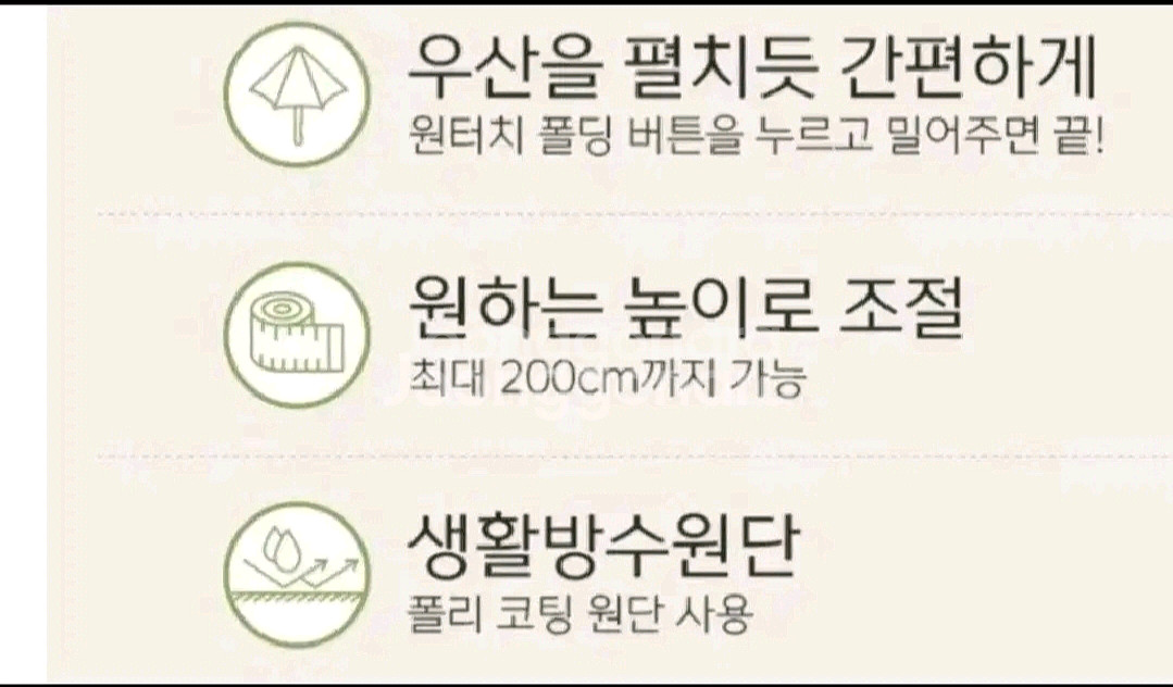 무배새파라솔캠핑초대형원터치방수가방33새받침대네발15--1
