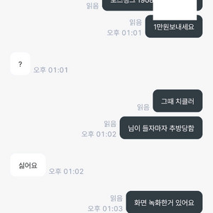 브레인롯 훔치기