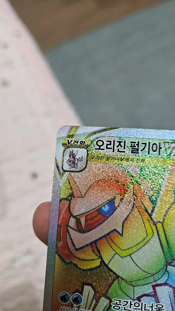 포켓몬카드 오리진 펄기아 HR 하이퍼레어 카드 이미지