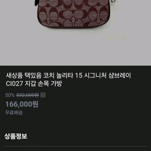 코치 MK 토리버치 가방