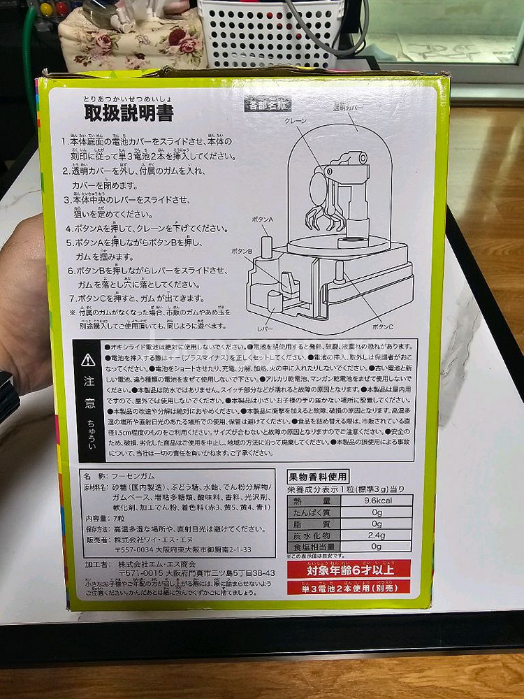 껌 크레인 머신--2