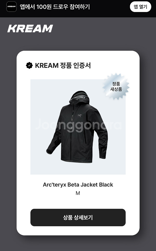 아크테릭스 베타 M--1