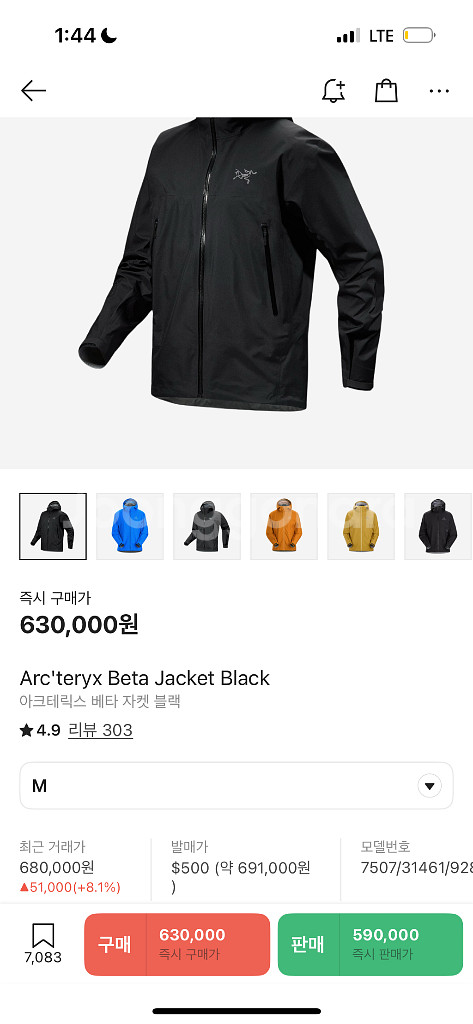 아크테릭스 베타 M--4