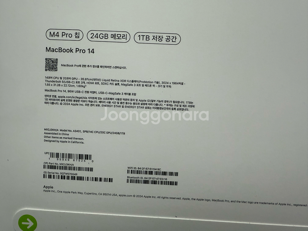 (미개봉)맥북프로 14M4 스페이스블랙 1TB--2