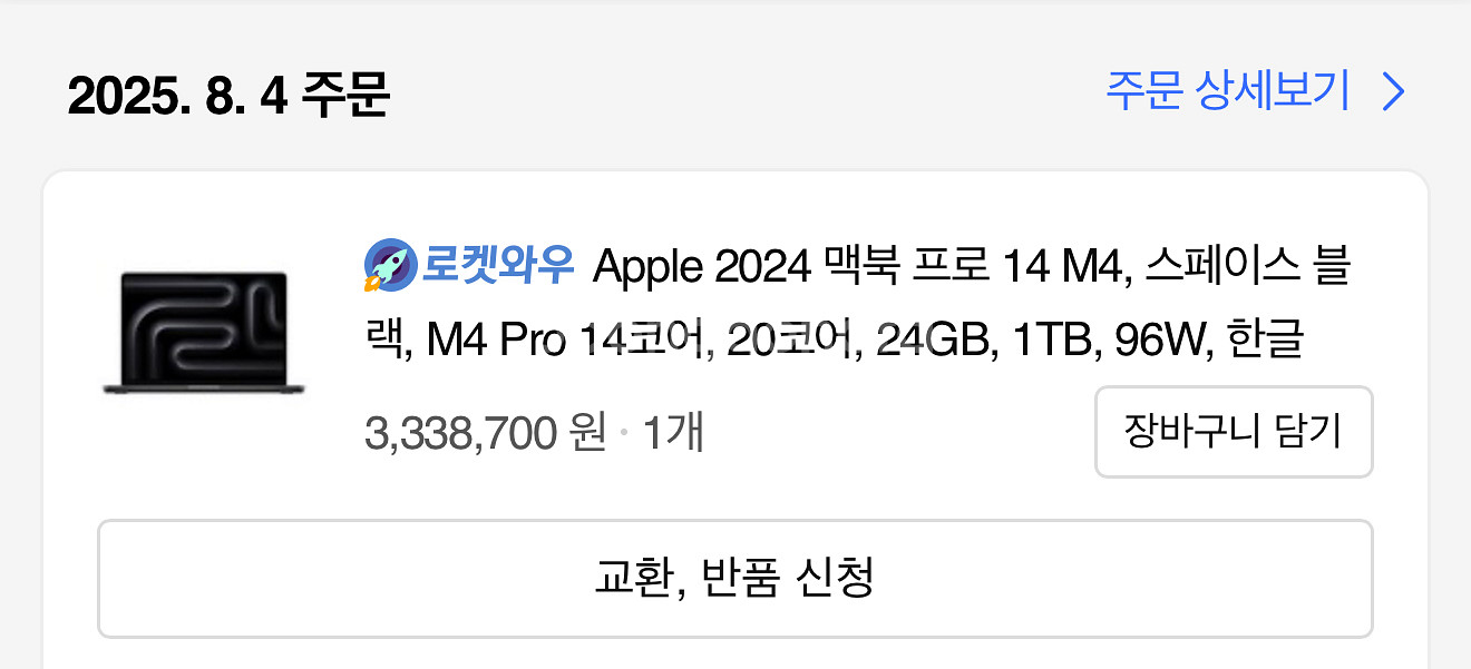 (미개봉)맥북프로 14M4 스페이스블랙 1TB--3
