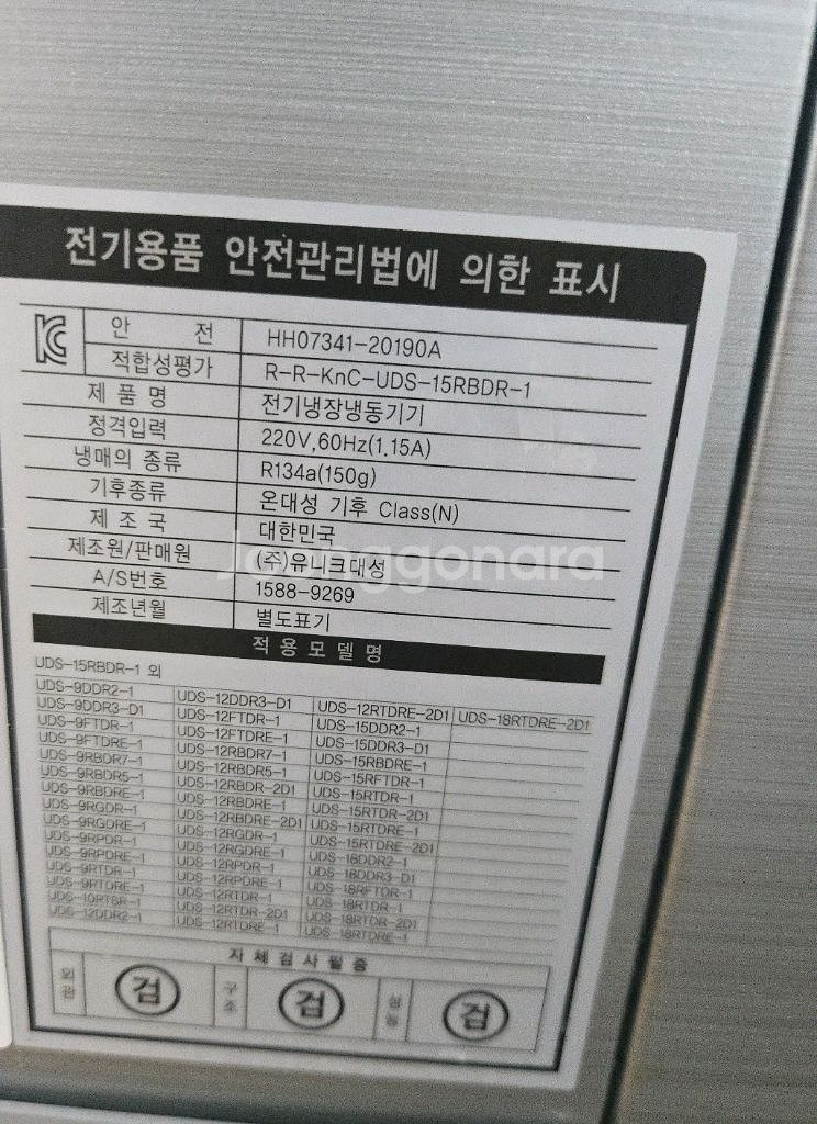 테이블냉장고 1200 2ㅇ24년--3