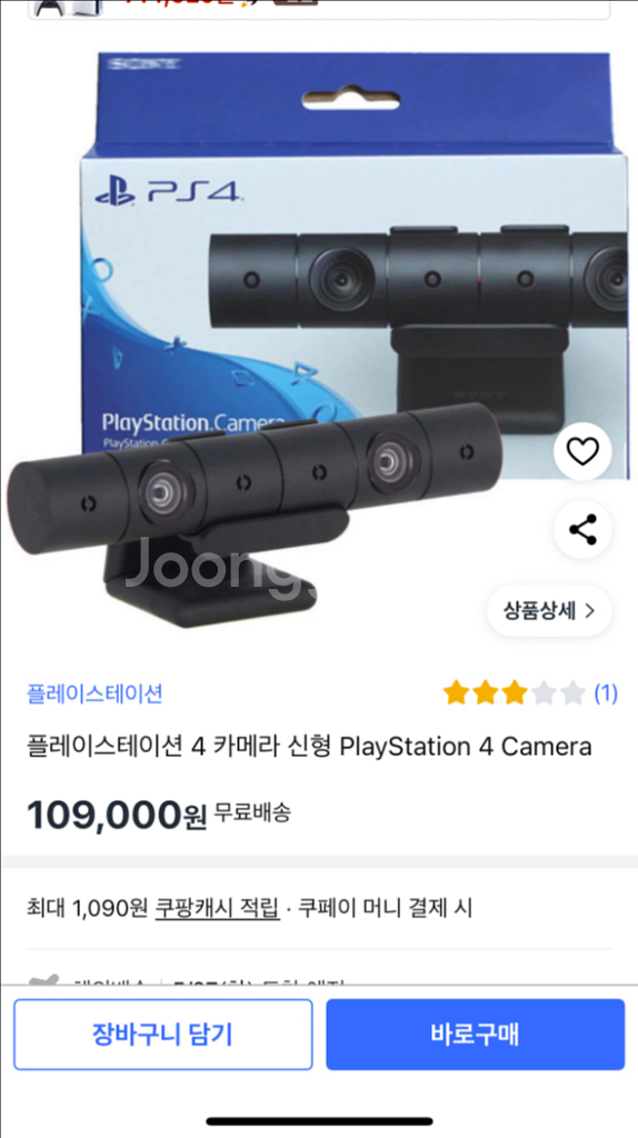 ps4 신형카메라--0