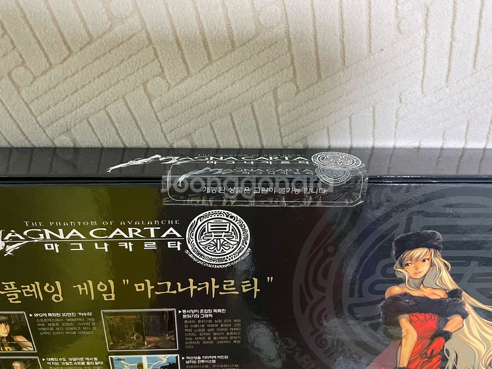 마그나카르타 한정판 단순개봉 팝니다.--3