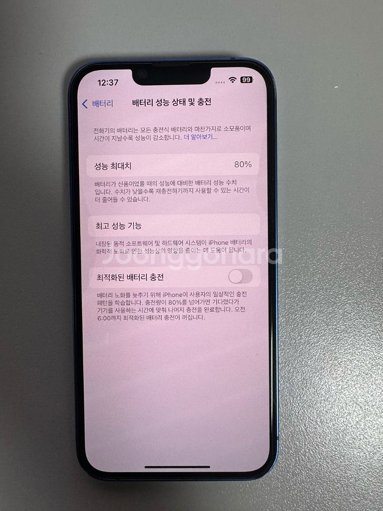 아이폰13 128 블루--7