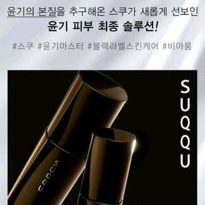 스쿠 비아룸 더 세럼 + 크림 ( 새상품)