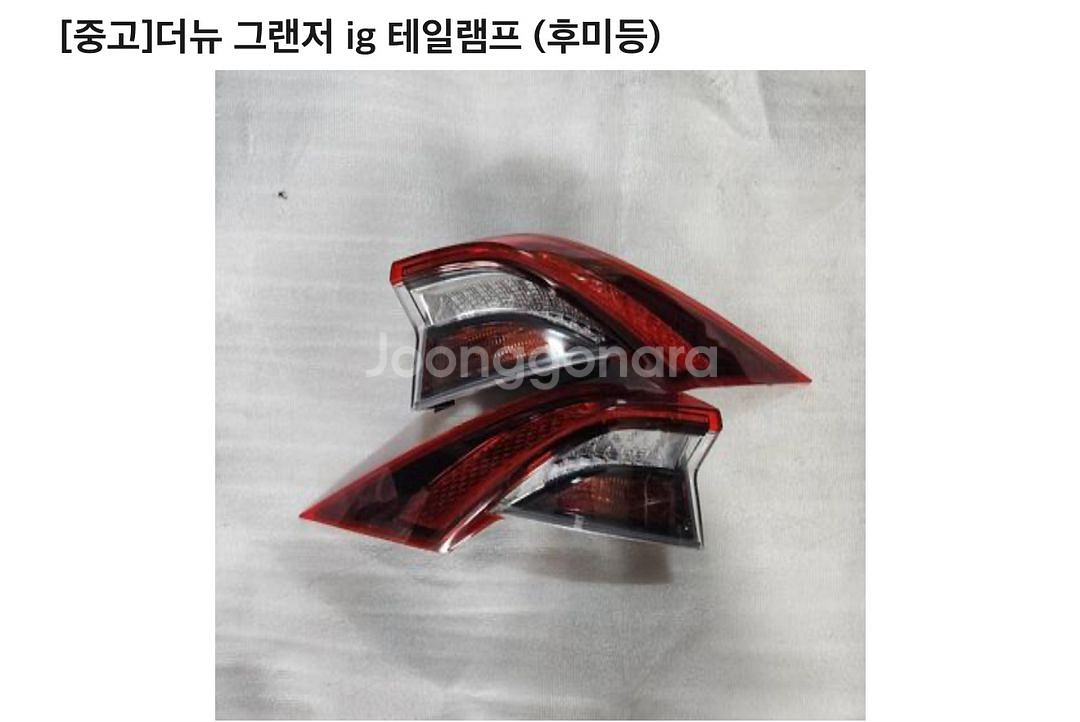 더뉴그랜저ig 후미등--0