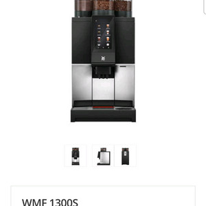 WMF 1300S 전자동 커피머신 (사양 다른 2대)