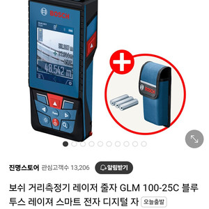 보쉬 거리측정기 레이저 줄자 GLM100-25C