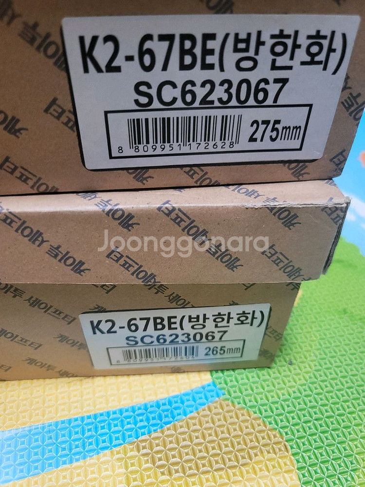 k2-67b2 방한 안전화 265 275--1