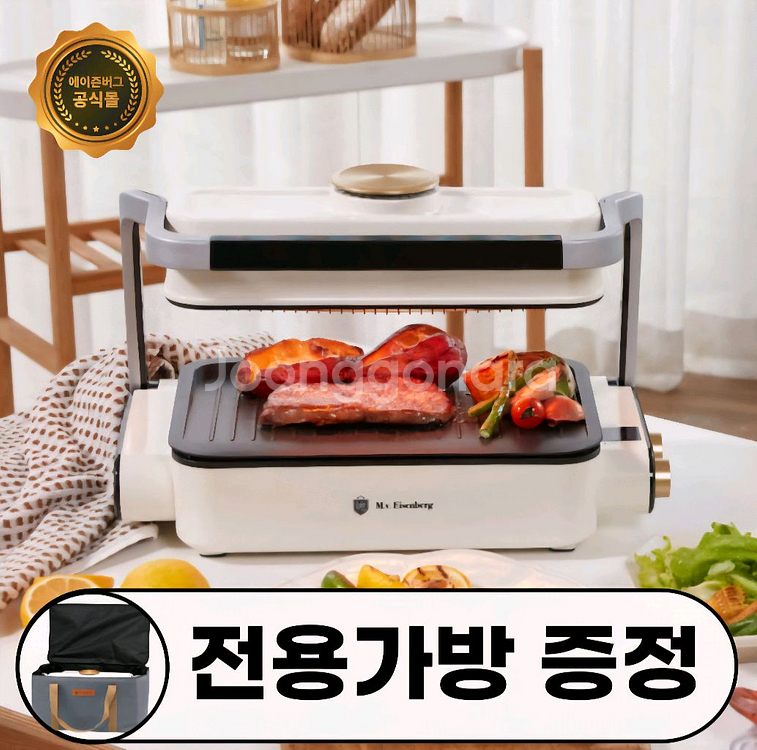 에이즌버그 연기없는 전기그릴 (전골팬+전용가방포함) 풀--1