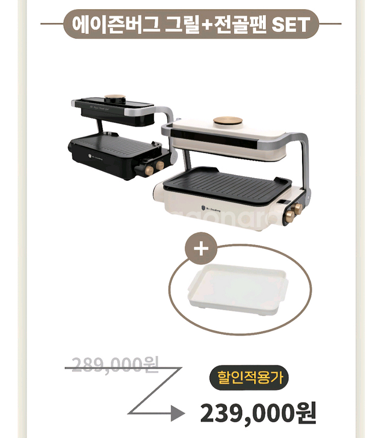 에이즌버그 연기없는 전기그릴 (전골팬+전용가방포함) 풀--0
