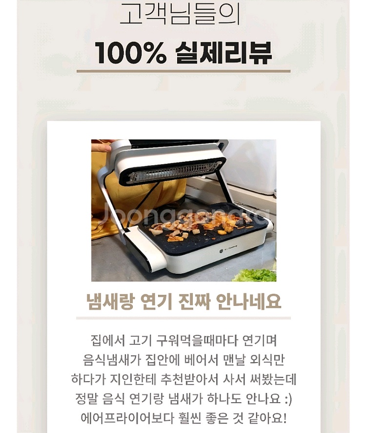 에이즌버그 연기없는 전기그릴 (전골팬+전용가방포함) 풀--3