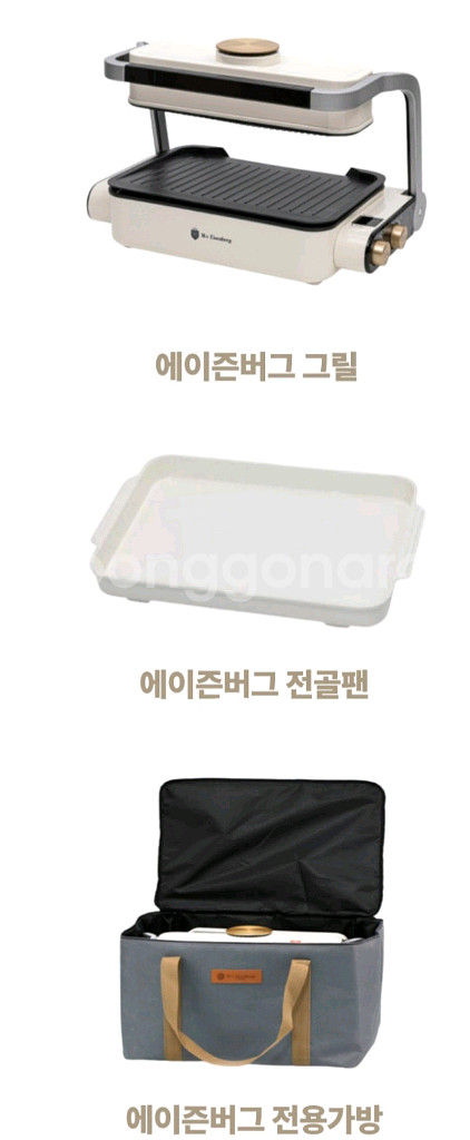 에이즌버그 연기없는 전기그릴 (전골팬+전용가방포함) 풀--7