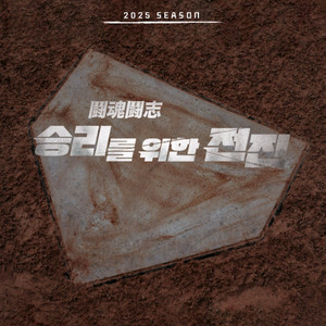 8/13 롯데 한화 3루원정 롯데 단상앞 2연석4연석