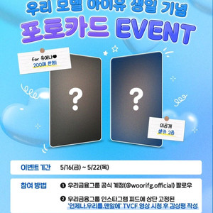 아이유 2025 우리은행 생일 포카