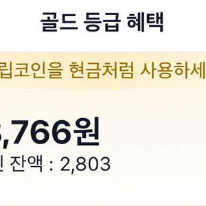 트립닷컴 38000원할인