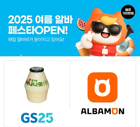 gs25 바나나우유 편의점 매장 기프티콘 쿠폰 음료--0