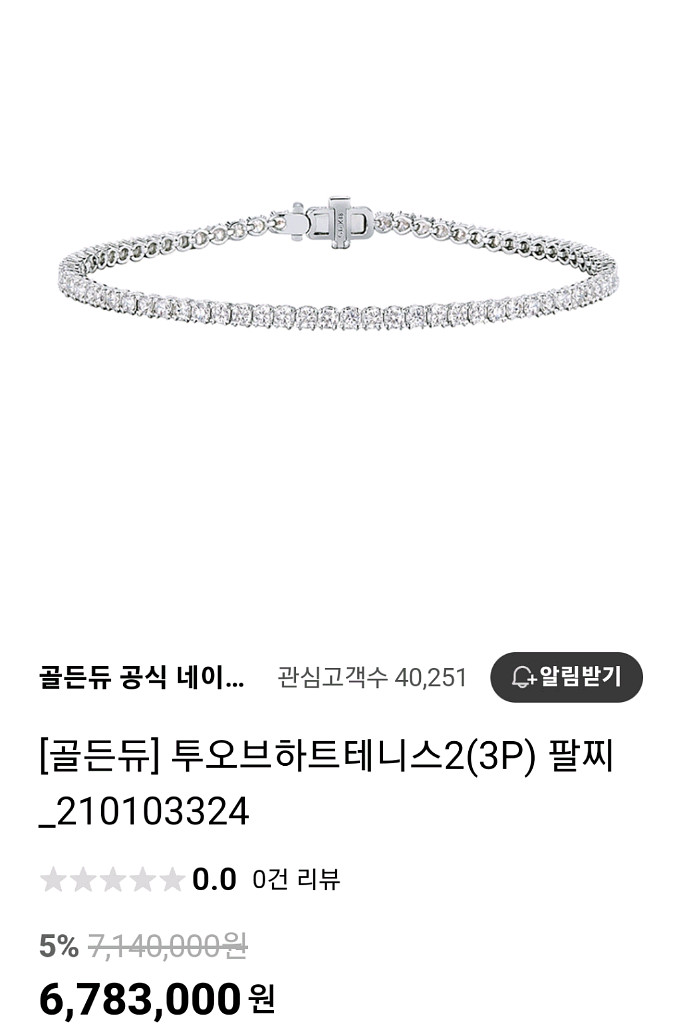 골든듀 투오브하트 3P 테니스팔찌--0