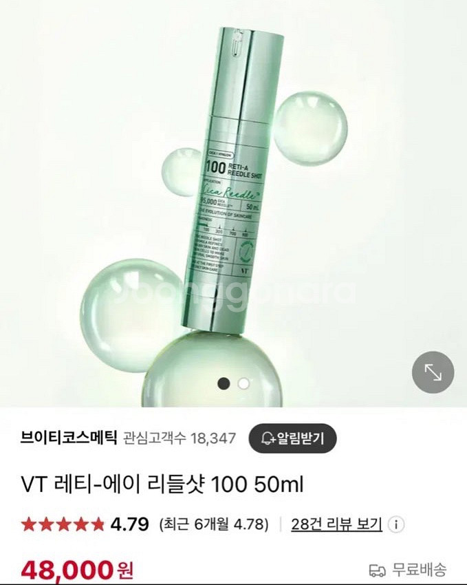 VT 브이티 레티-에이 리들샷 100 50ml--0