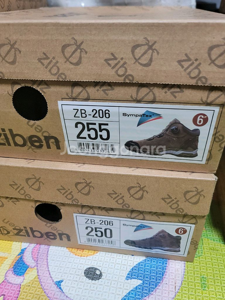 지벤 206 안전화 250 255--1